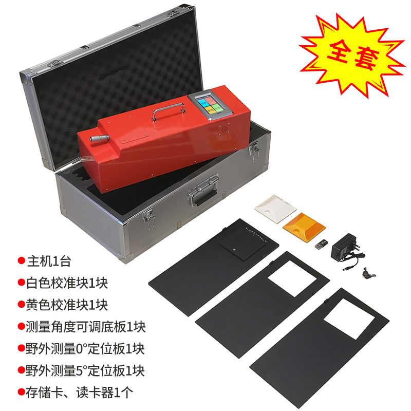 ZTT-201C突起路標測量儀(多角度)(圖1) ZTT-201C突起路標發光強度系數測量儀(圖1)