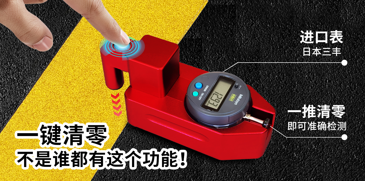 ZTT-950A標線測厚儀(圖2)