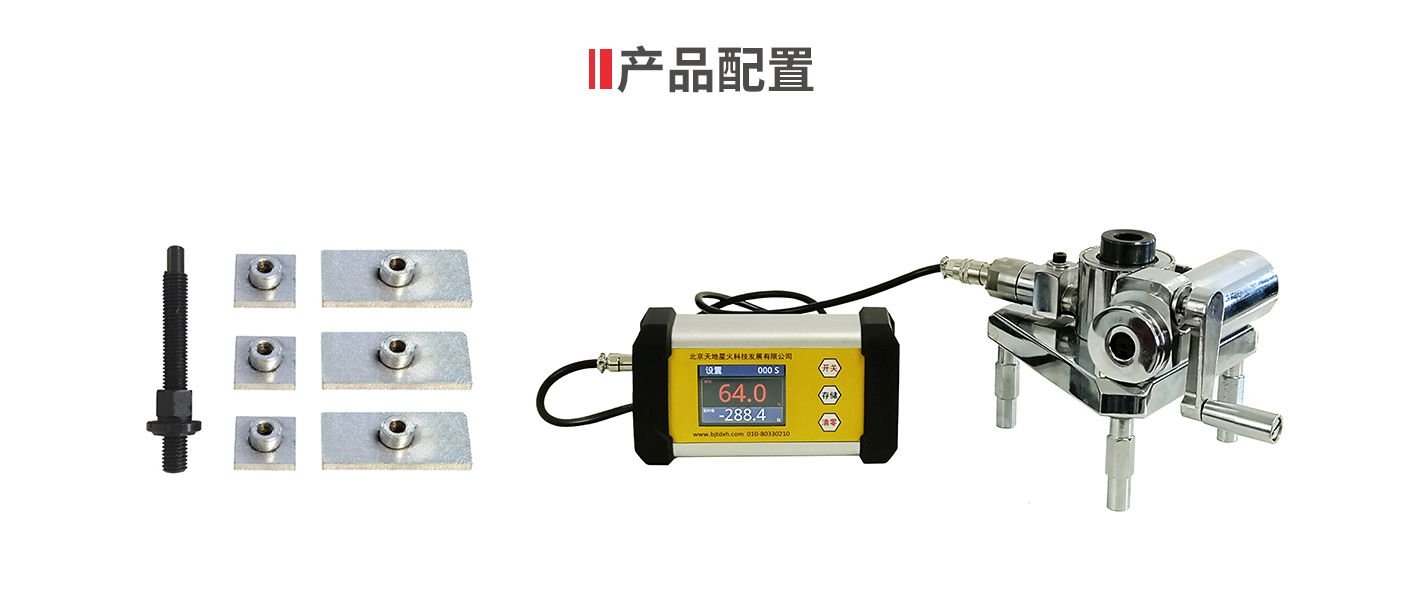 XH-40S型多功能強(qiáng)度檢測儀(圖1) XH-40S型多功能強(qiáng)度檢測儀(圖1)