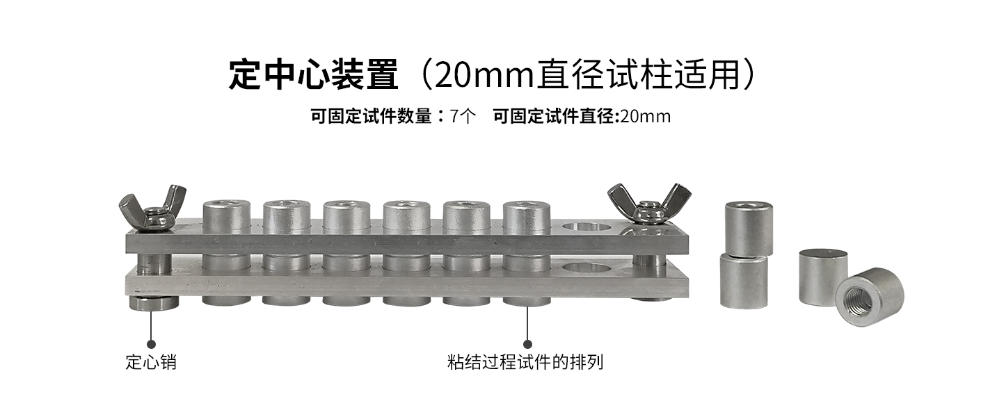 附著力測(cè)試儀定中心裝置(圖1)