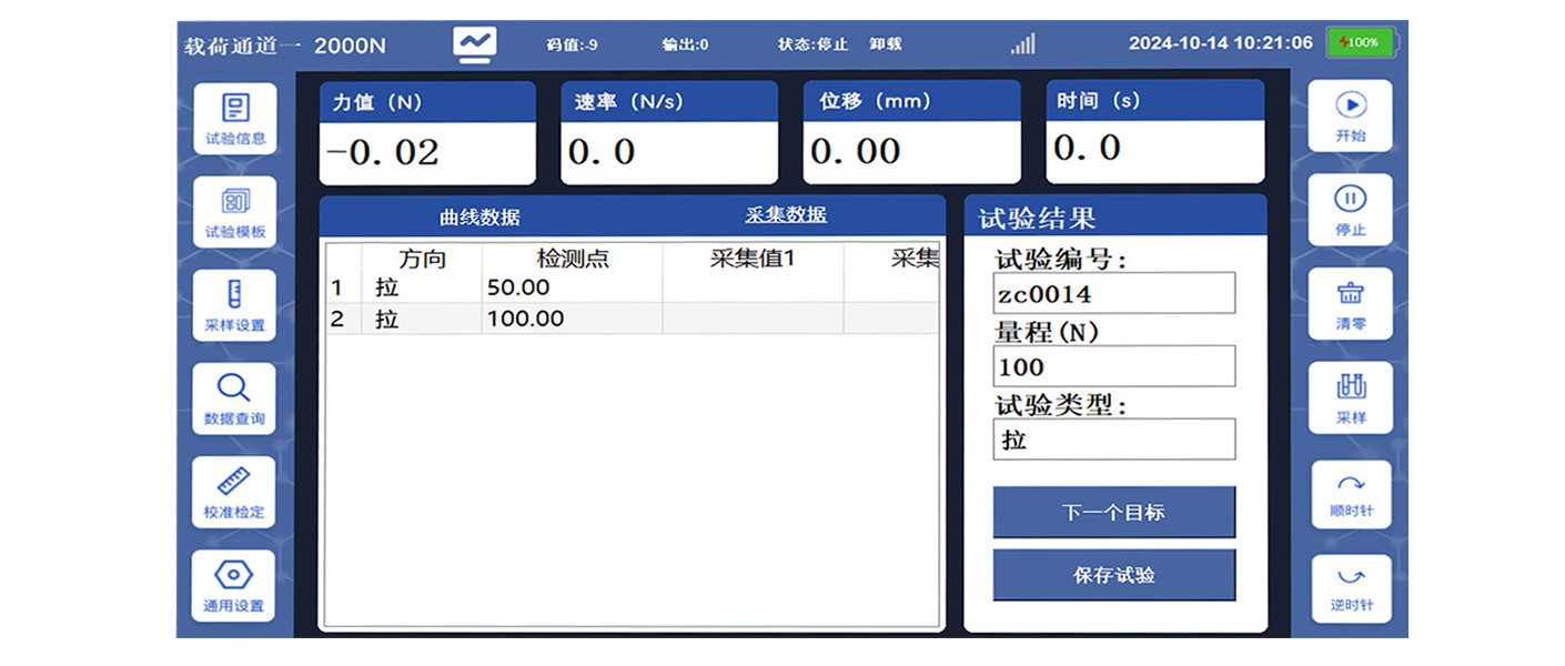 貫入式砂漿強度檢測儀校準裝置(圖2) 1410x600-2 拷貝.jpg